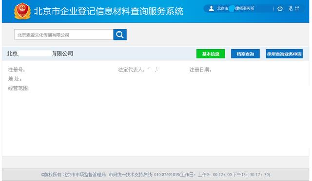 个体工商注册查询系统官网（个体工商登记查询系统）