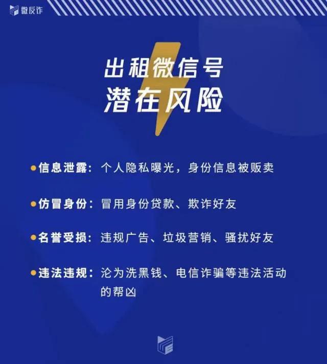 微信租号赚钱可靠吗安全吗，微信租号赚钱可靠吗安全吗可靠吗？