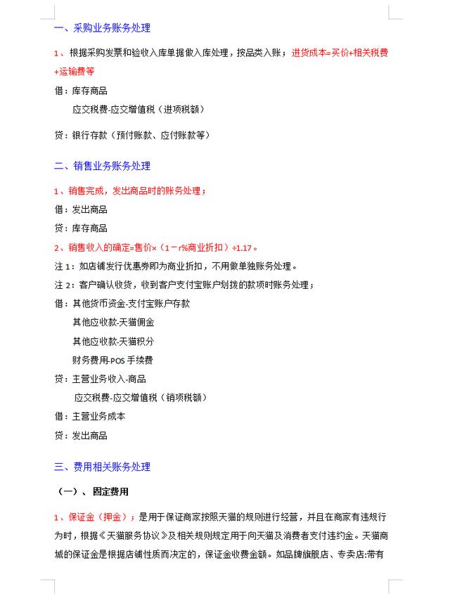 电商会计复杂吗（电商和会计哪个难度更高）