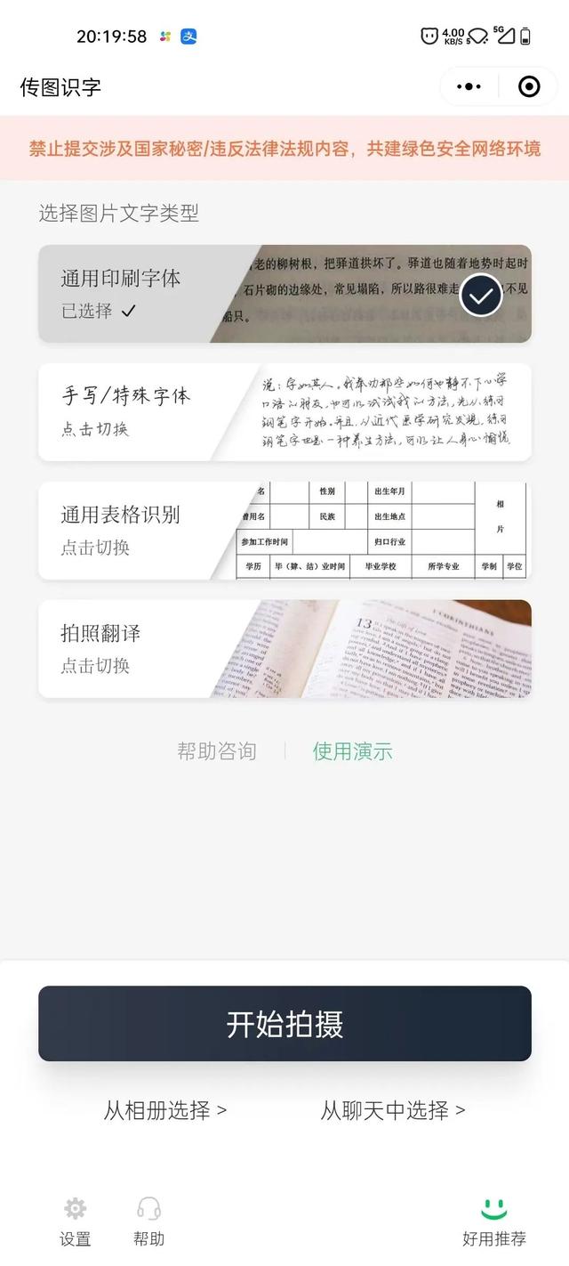 微信小程序安装包在哪，微信小程序安装包在哪里找？