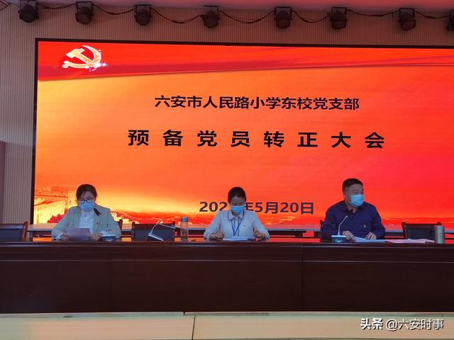 党员转正程序流程，党员转正程序流程图？