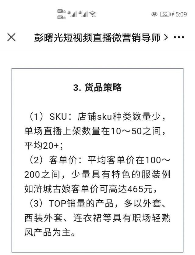 音乐直播间介绍怎么写吸引人（抖音直播间介绍怎么写吸引人）