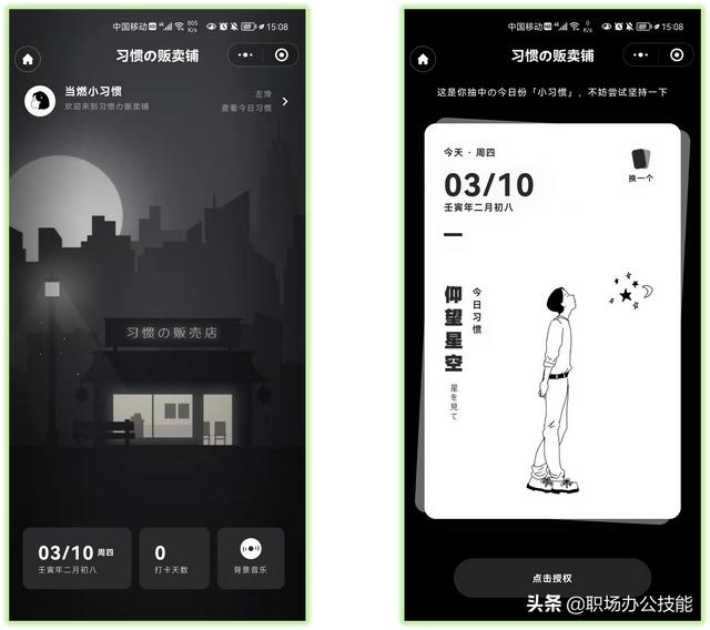 苹果小程序怎么添加到桌面，苹果小程序怎么添加到桌面14.4.2？