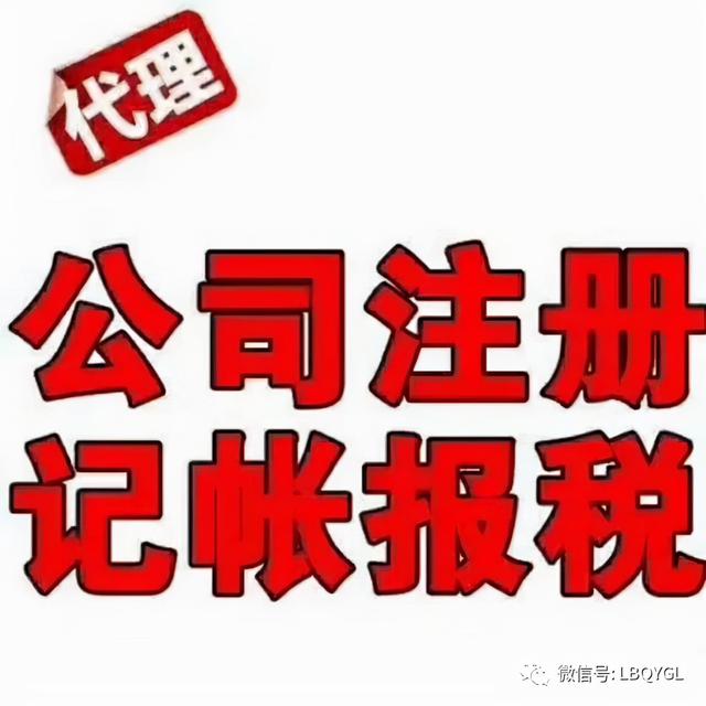 代理记账公司咋样挣钱吗_（代理记账公司咋样做）