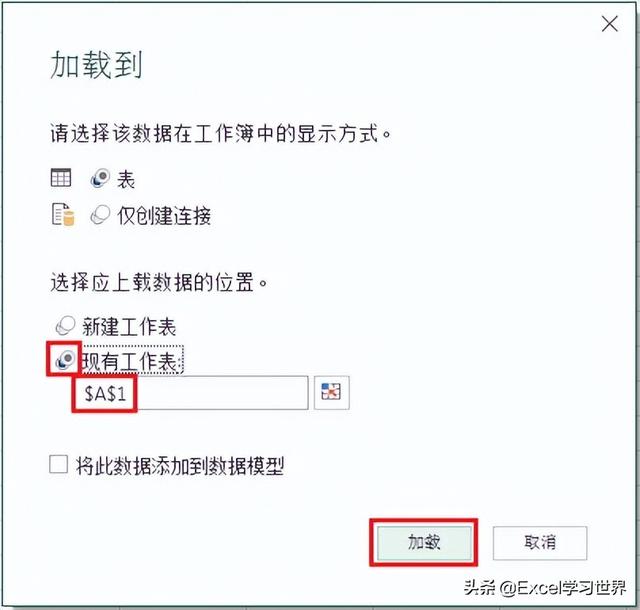 几个相同的excel表格汇总（exlc表格两列的不同）