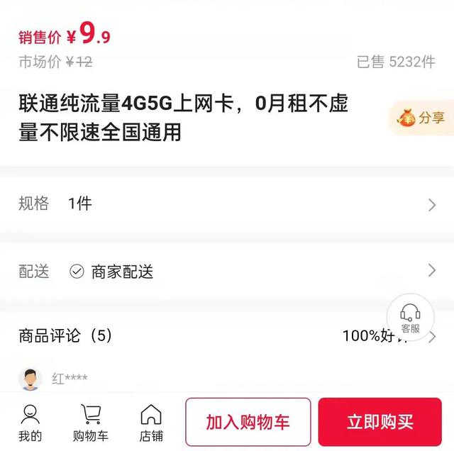 纯上网卡无限流量哪个好，网卡用的流量卡哪个好？