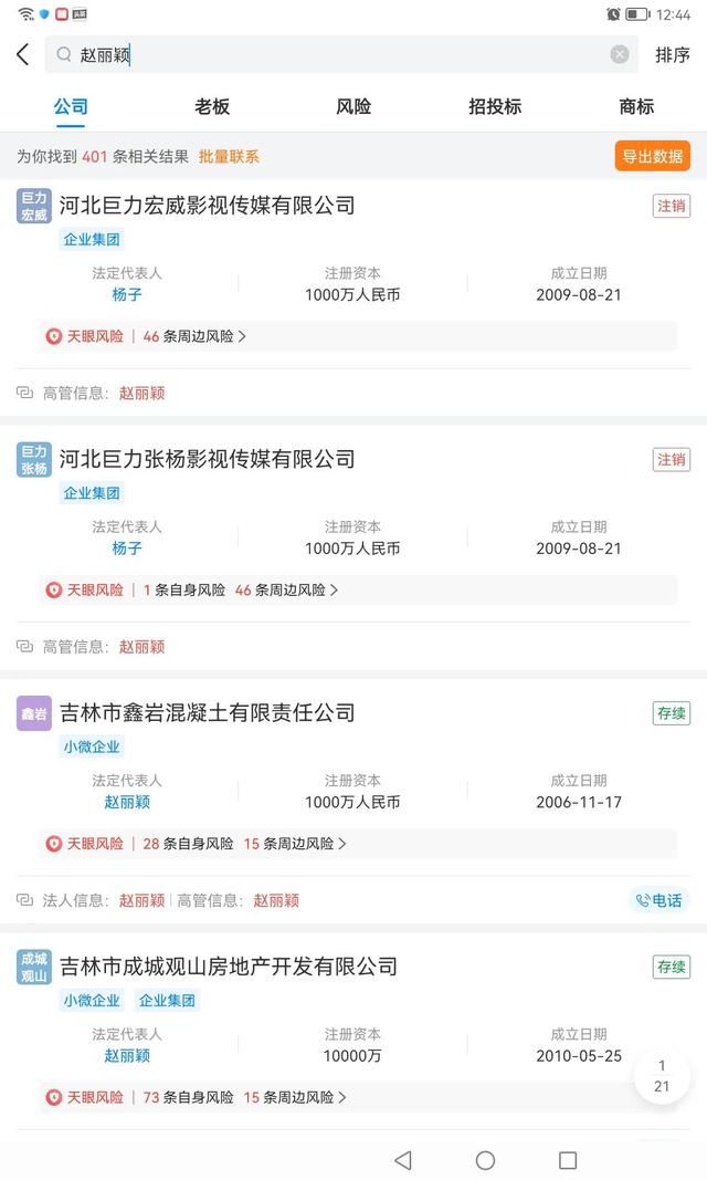 赵丽颖公司叫什么传媒，赵丽颖公司叫什么传媒公司