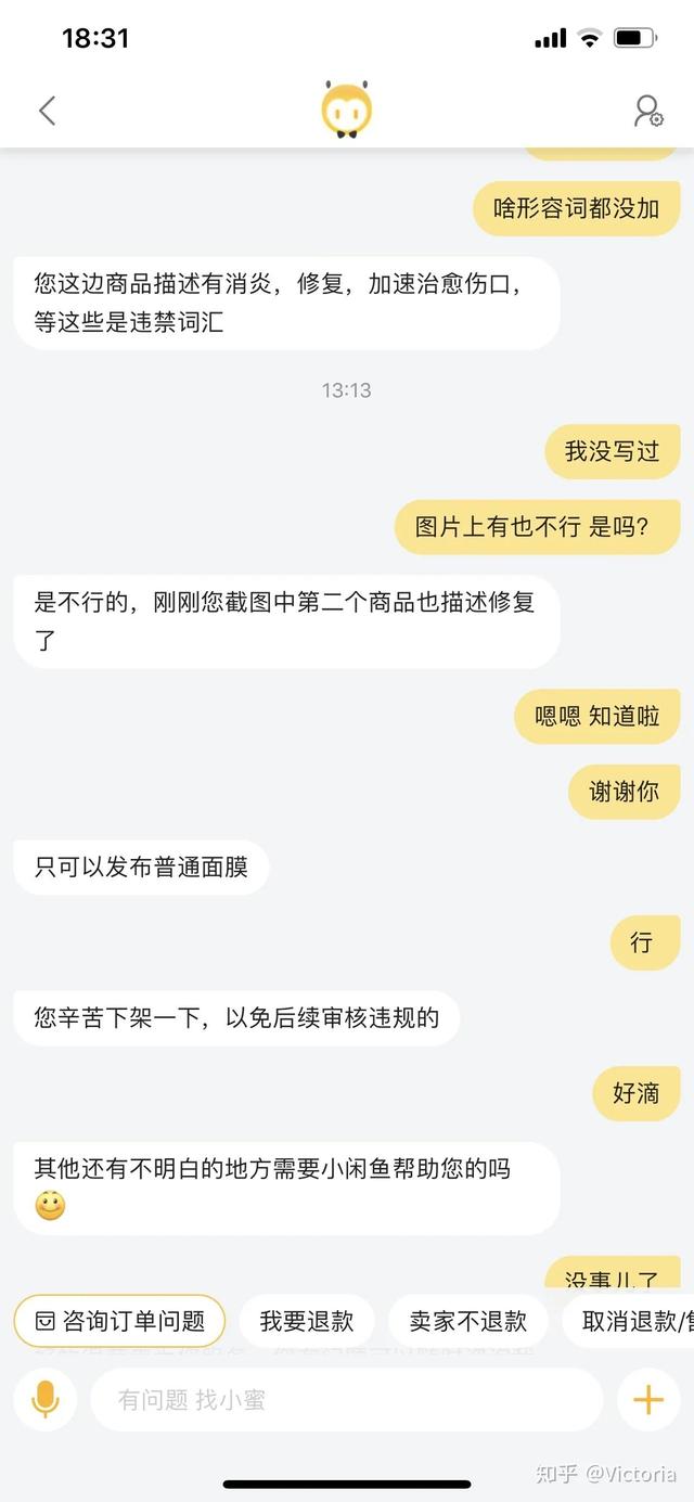 闲鱼卖东西有没有手续费啊（闲鱼卖的东西有手续费吗）