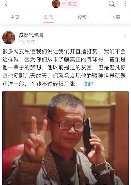 “气球哥”签约MCN当网红，谭sir为何不为他开心？