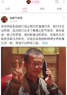 “气球哥”签约MCN当网红，谭sir为何不为他开心？