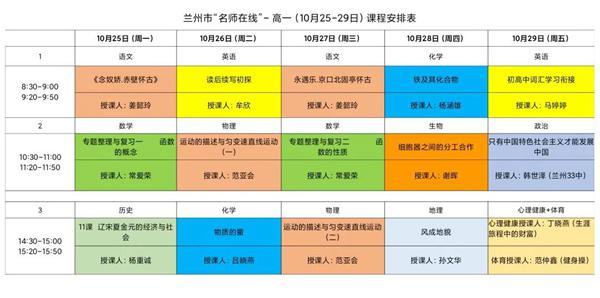 中小学在线课程平台免费（中小学在线课程平台官网）