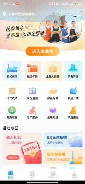 请保姆哪个平台比较好一点（请保姆哪个平台比较好找）