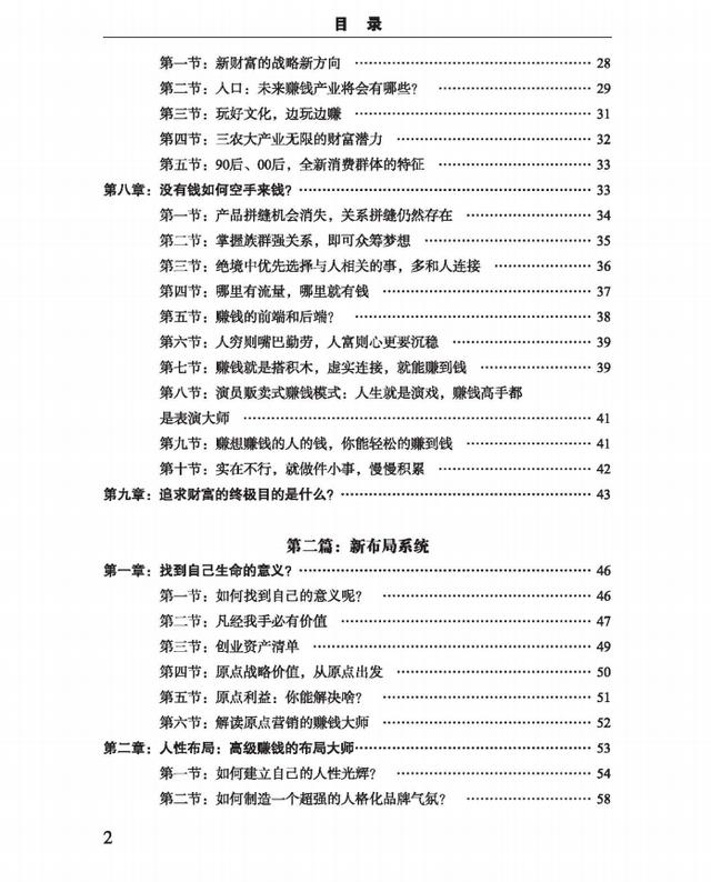 个人怎么靠流量赚钱计算方式，个人怎么靠流量赚钱的？