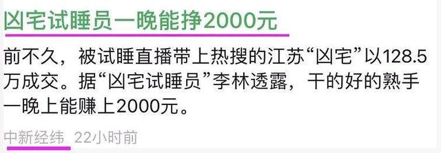 下载睡觉赚钱的视频，我想找个人陪我睡觉？
