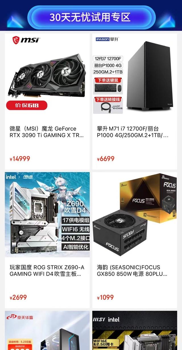 京东保价钱多久到账（京东保价什么时候到账）