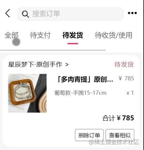 怎样删除抖音里面的订单记录_，抖音上的订单怎么删除记录？