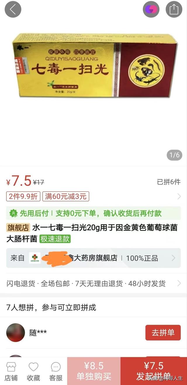 拼多多的药品是正品吗安全吗（拼多多的药品是正品吗知乎）