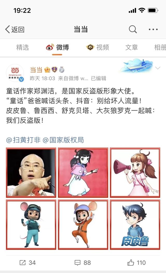 抖音背景音乐当当当当当当，抖音当当当当当当当纯音乐？