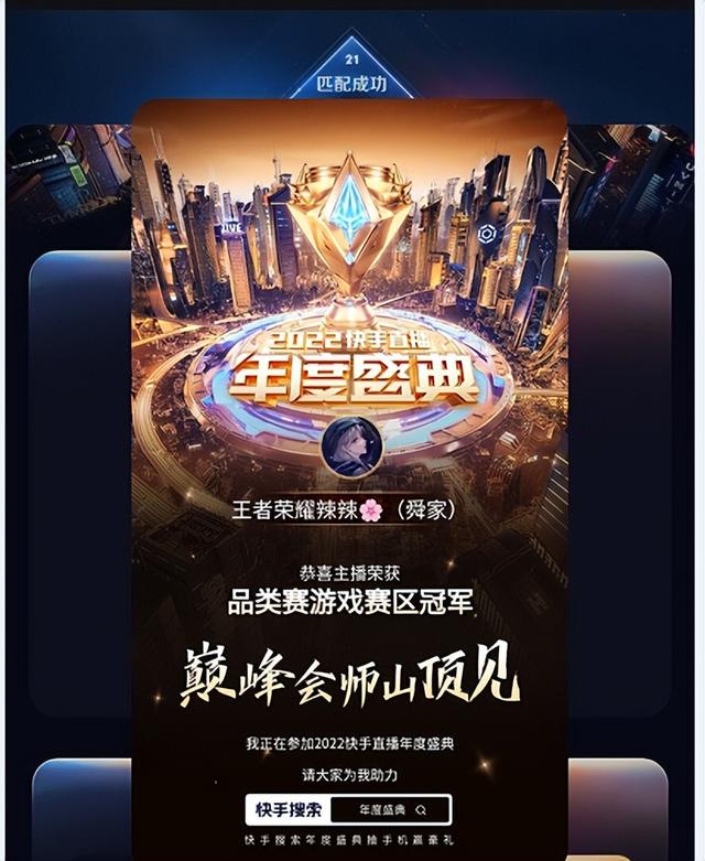 辣辣王者荣耀在哪里直播叫什么名字，王者辣辣参加的节目？