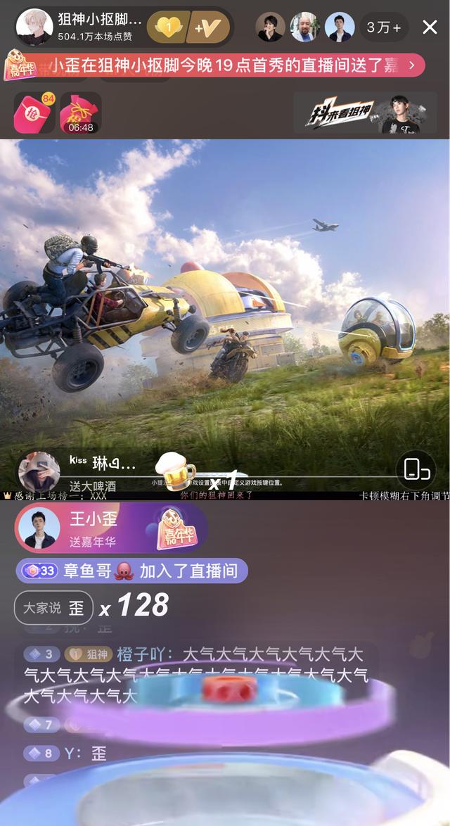 抖音游戏直播怎么开，抖音游戏直播怎么开麦克风？
