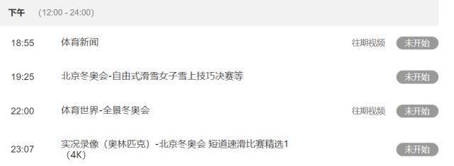 羽毛球直播免费观看？中国体育直播在线观看羽毛球