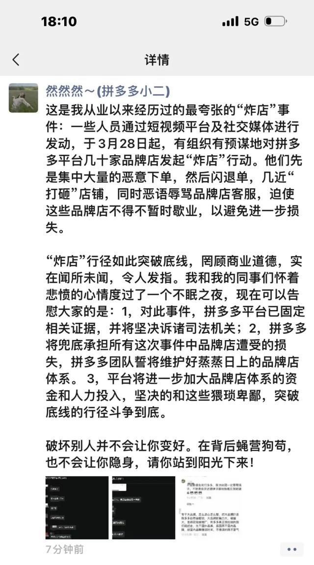 拼多多怎样退货给商家，拼多多怎样退货给商家视频？