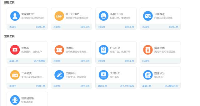 电商软件开发商排行，电商软件开发商排行榜？