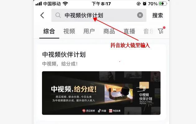 看抖音怎么赚零花钱是真的吗，看抖音怎么赚零花钱是真的吗知乎？