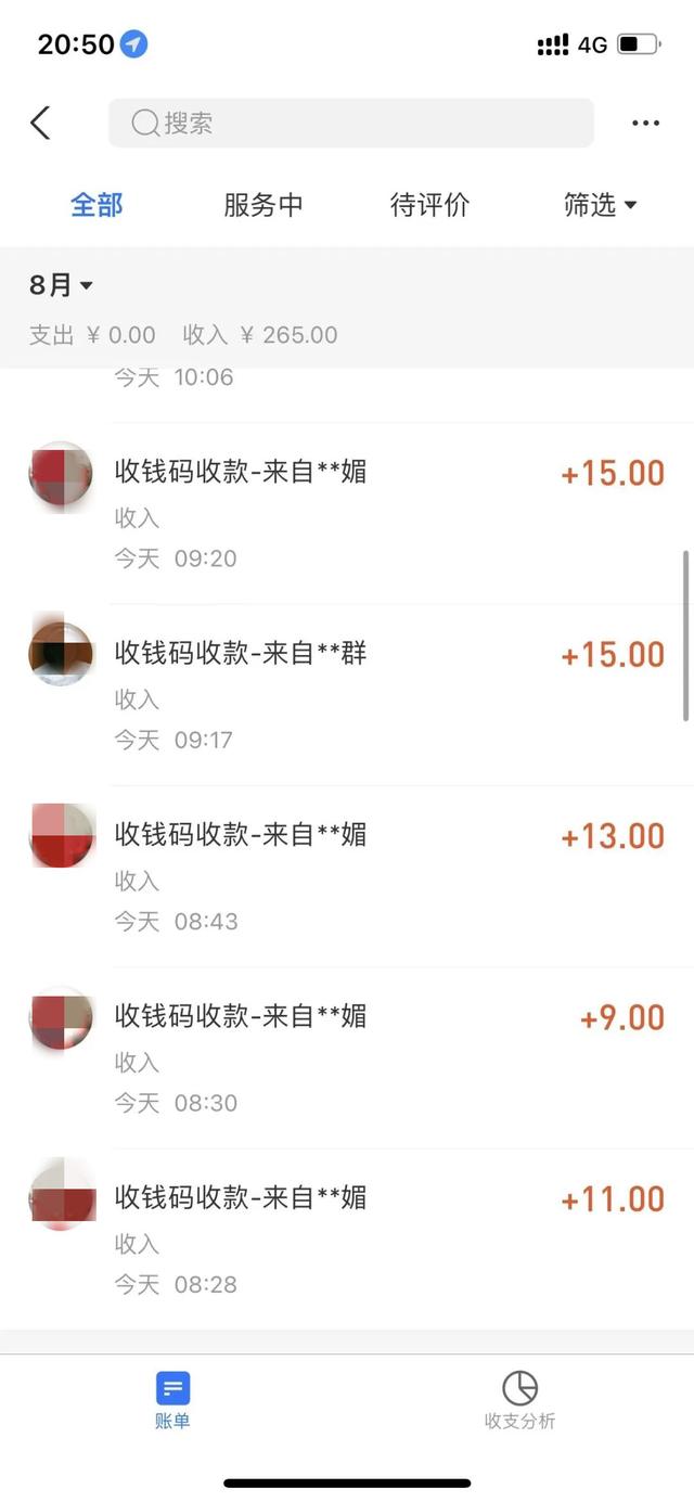 有人关注抖音截图赚佣金，关注抖音截图赚佣金是真的吗诚讯App？