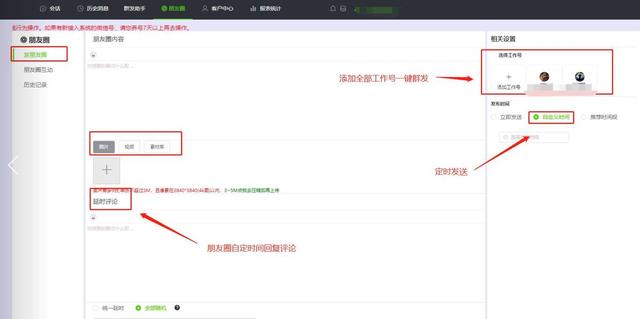 朋友圈日期可以修改吗，怎么能修改朋友圈的日期？