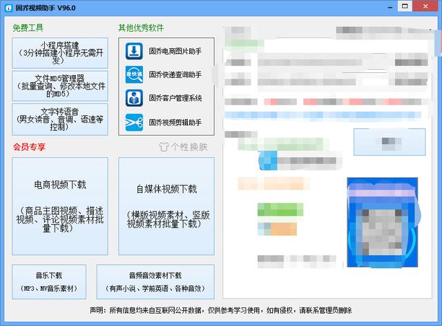 站长素材音效网手机版下载（站长素材音效网手机版免费下载）