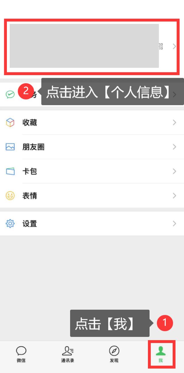 微信 拍一拍 设置，微信拍一拍功能设置？