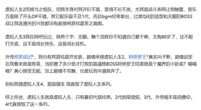 虚拟人生1秘籍在哪（虚拟人生1秘籍是什么）