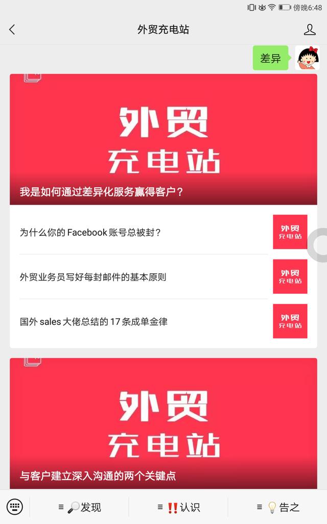 银行客户投诉处理回复话术大全（银行客户投诉处理回复话术怎么写）