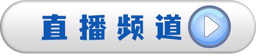 nba直播吧无插件版飞速在线观看？nba飞速直播无插件高清