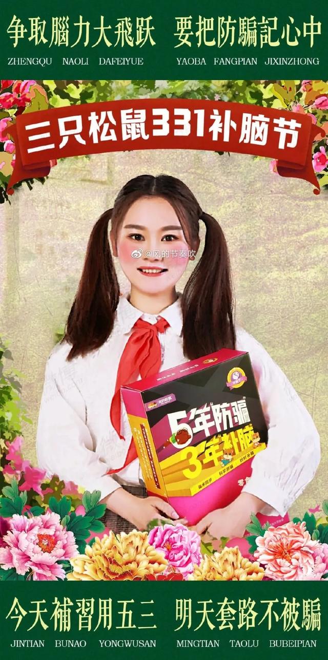 三只松鼠广告眯眯眼图片（三只松鼠广告眯眯眼模特）