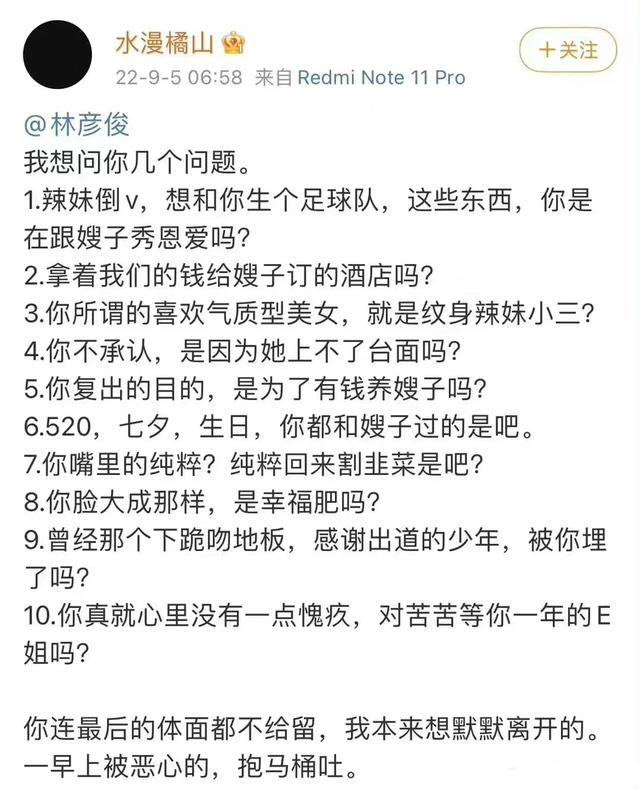 林彦俊的粉丝名是什么时候取的，彦俊的粉丝名？