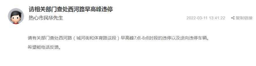 萧山网络问政平台受理区，萧山网络问政平台受理区瓜沥
