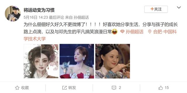 孙俪tur孙俪的微博名turbosun是什么意思osun的微博（孙俪的微博名turbosun是什么意思）
