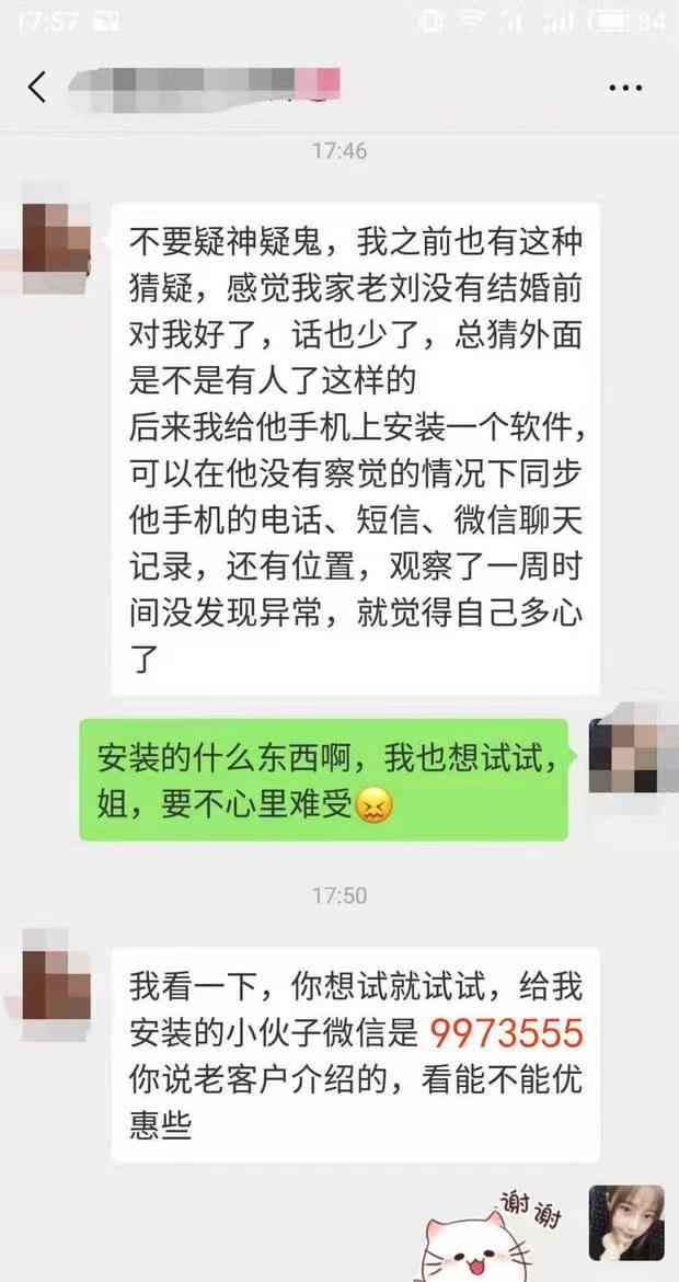 怎么远程看到别人微信聊天记录对方不知道，怎么远程看到别人微信聊天记录对方不知道呢