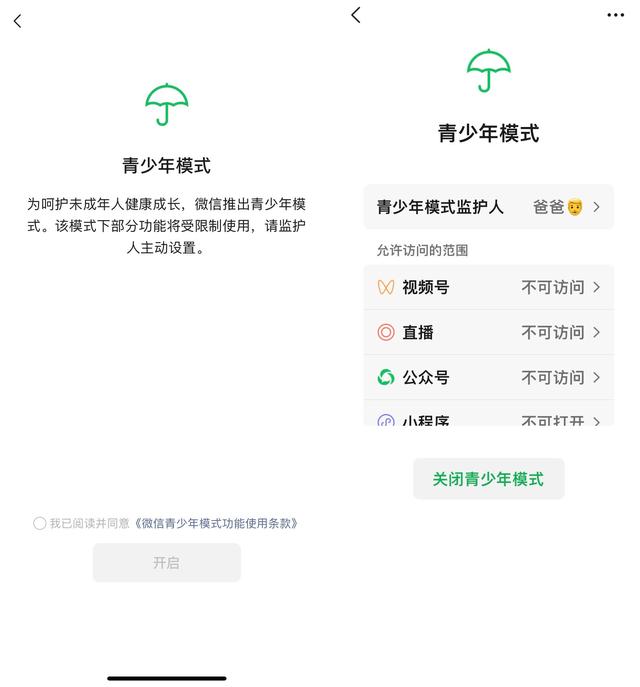 怎么让孩子玩不了微信小程序游戏，怎么让孩子玩不了qq小程序游戏？