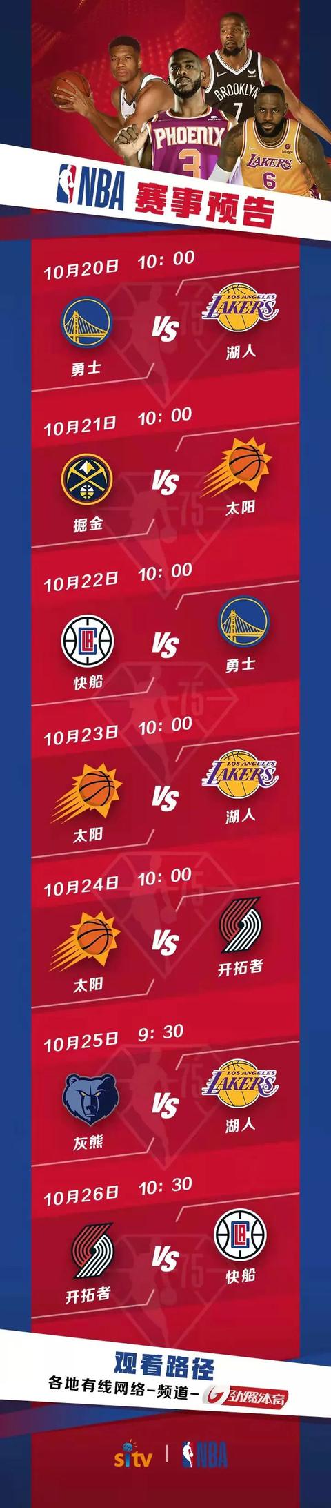 nba直播吧无插件版飞速在线观看？nba飞速直播无插件高清