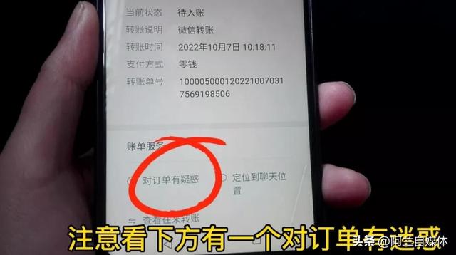 微信转账对方未收款如何撤回，微信转账撤回方法？