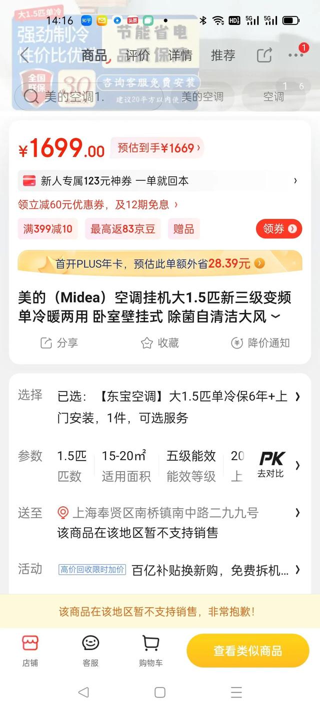 京东购物可靠吗，网上京东购物可靠吗？