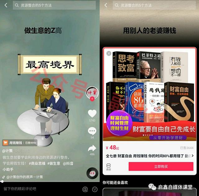 抖音书单号卖什么书好卖，做抖音书单赚钱只有卖书吗？