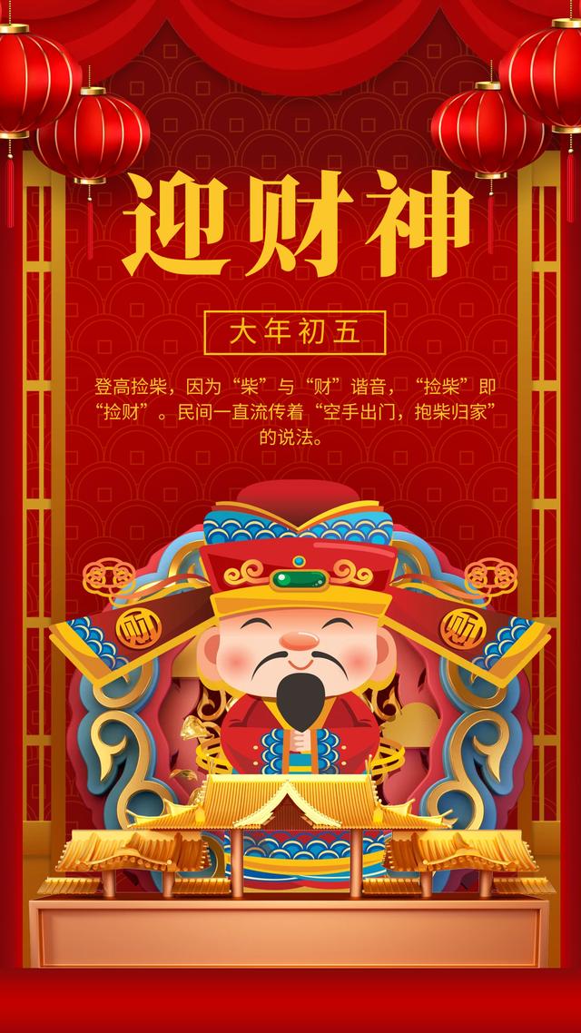 抖音最近很火的财神图片横屏高清，最新的财神图片大全抖音？