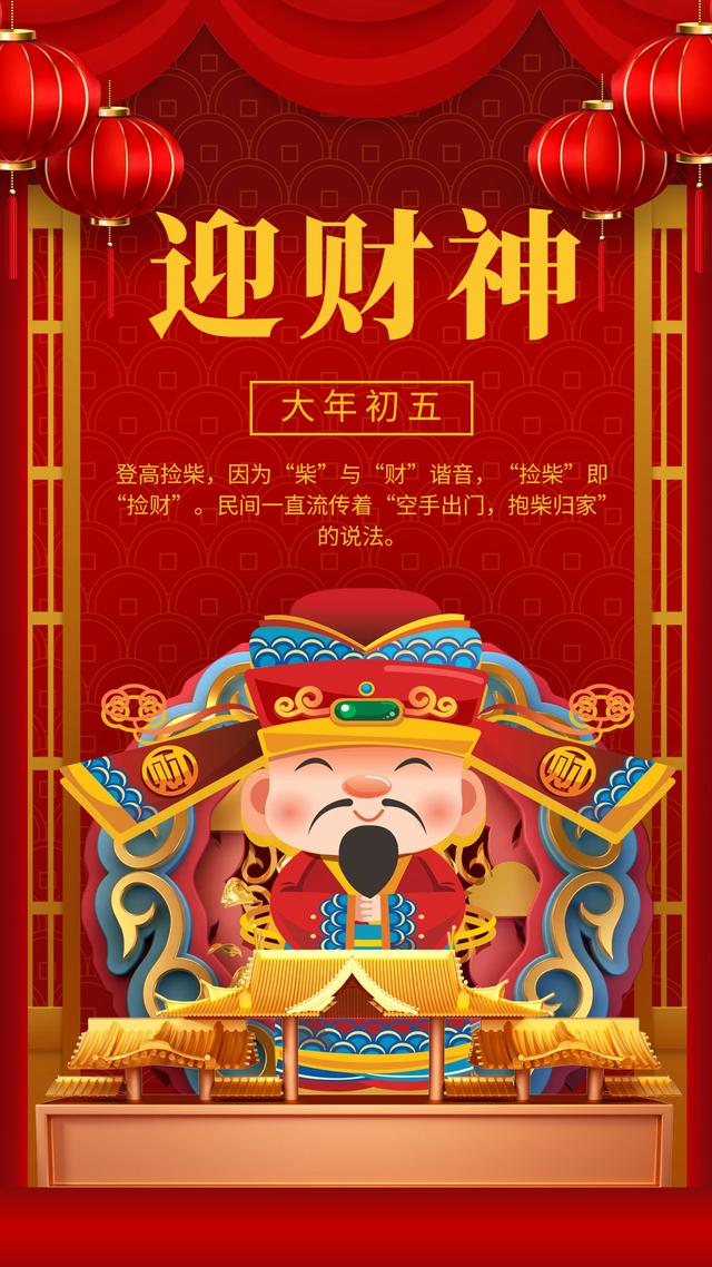 抖音最近很火的财神图片横屏高清,最新的财神图片大全抖音?