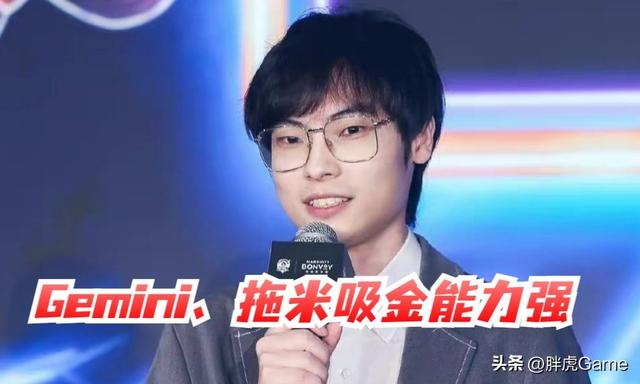斗鱼mrgemini直播回放，gemini直播？
