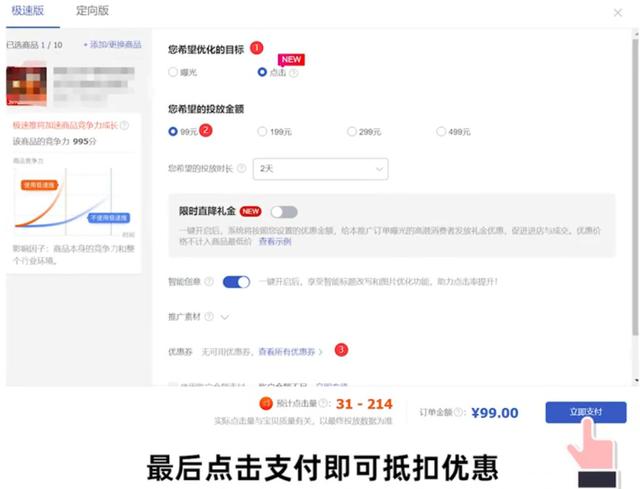 千牛免费推广软件有哪些，千牛的营销推广在哪里？