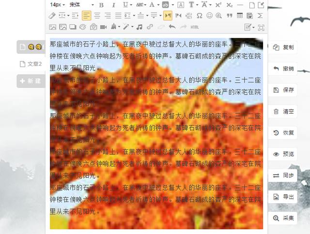 如何制作精美的公众号文章（如何制作公众号文章编辑）